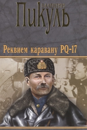 Cover: Rekviem karavanu PQ-17