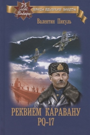 Buchcover: Rekviem karavanu RQ-17