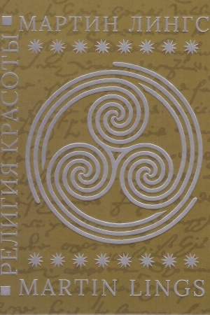 Buchcover: Religija krasoty