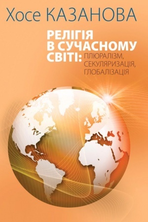 Buchcover: Relihija v sučasnomu sviti: pljuralizm, sekuljaryzacija, hlobalizacija