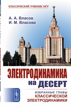 Cover: Relyacionnaya kartina mira. Kn. 3: Ot sostoyanij elementarnych chastic k strukturam tablicy Mendeleeva
