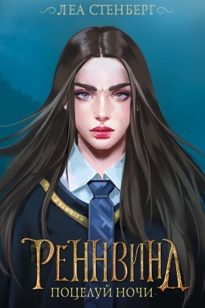 Buchcover: Rennvind. Poceluj noči