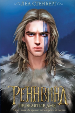Buchcover: Rennvind. Prokljatie dnja
