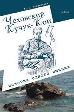 Cover: Repin. Vospominaniya o chudozhnike