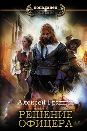 Buchcover: Rešenie oficera