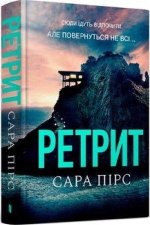 Cover: Retryt