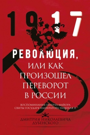 Buchcover: Revoljucija, ili Kak proizošel perevorot v Rossii