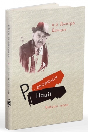 Buchcover: Revoljucija Naciï