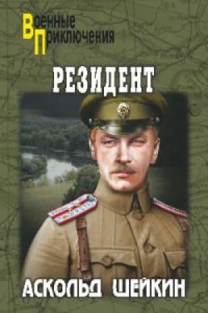 Cover: Rezident
