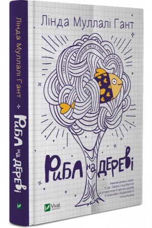 Buchcover: Ryba na derevi