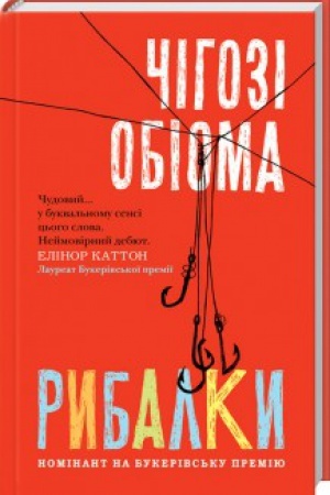 Buchcover: Rybalky