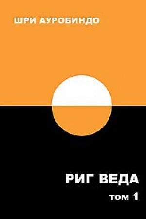 Cover: Rig Veda. Tom 1