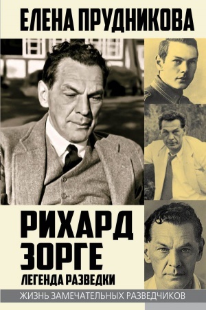 Cover: Richard Zorge. Legenda razvedki