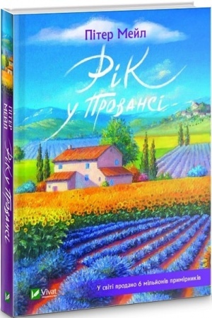 Buchcover: Rik u Provansi