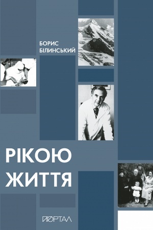 Buchcover: Rikoju žyttja