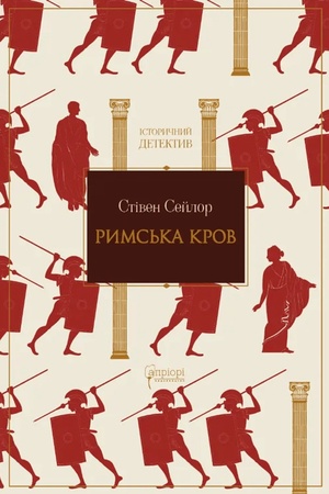Cover: Ryms′ka krov
