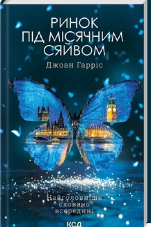 Cover: Rynok pid misyachnym syayvom