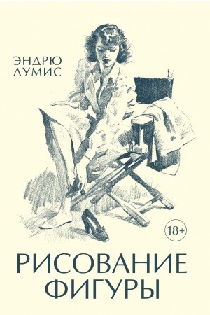 Buchcover: Risovanie figury