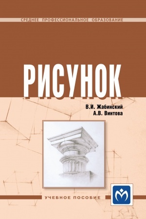 Buchcover: RISUNOK