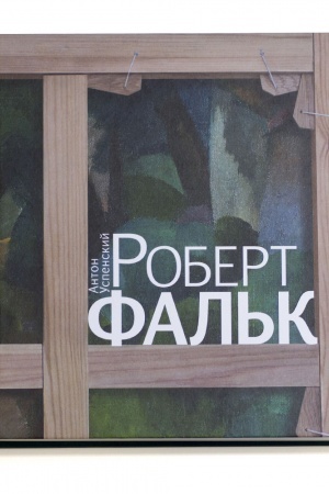 Cover: ROBERT FAL′K