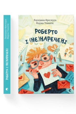 Cover: Roberto i (ne)narecheni