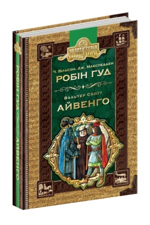 Cover: Robin hud. Ayvenho