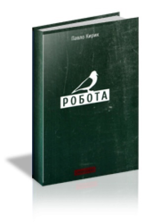 Cover: ROBOTA: Zbirka opovidan′