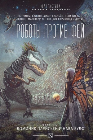 Buchcover: Roboty protiv fej
