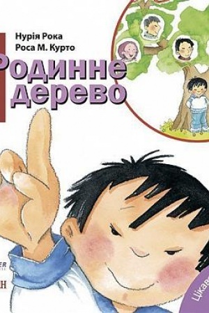 Cover: Rodynne derevo