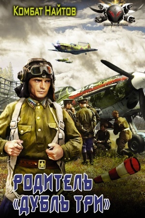 Cover: Roditel′ dubl′ tri