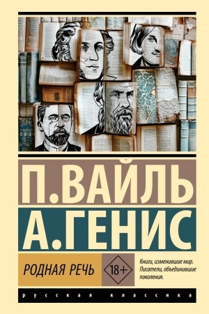 Buchcover: Rodnaja reč′