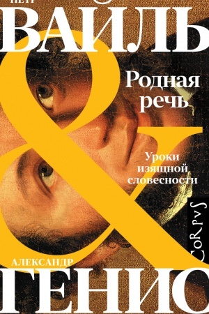 Buchcover: Rodnaja reč′
