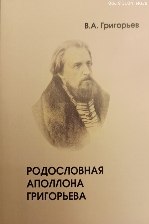 Cover: Rodoslovnaya Apollona Grigor&prime;eva