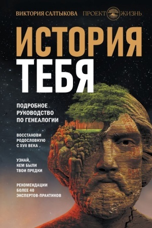 Обложка: Родословная книга