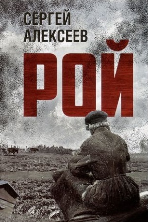 Buchcover: Roj