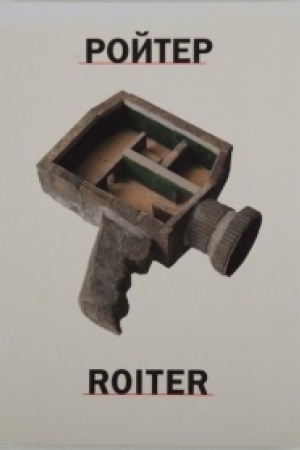 Buchcover: Rojter. Otkrytyj dom / ROITER. Open house (rus./angl. jaz)