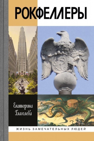 Cover: Rokfellery