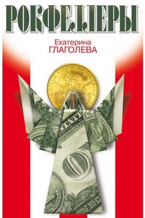Cover: Rokfellery