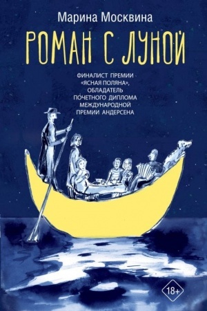 Buchcover: Roman s Lunoj
