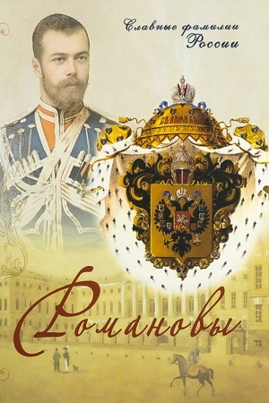 Buchcover: Romanovy