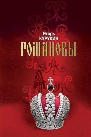 Buchcover: Romanovy