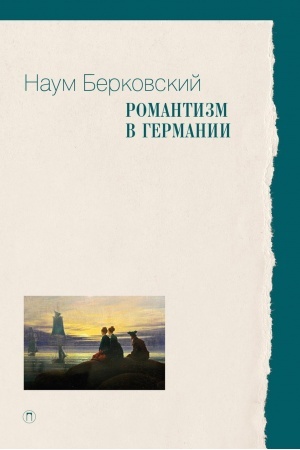 Cover: Romantizm v Germanii