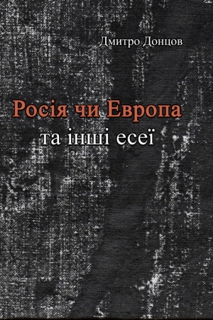 Buchcover: Rosija čy JEvropa ta inši eseï