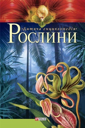Cover: Roslyny