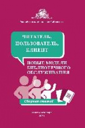 Cover: Rossijskaya nauka v evropejskom kontekste vo vtoroj polovine XVIII – pervoj polovine XIX v.: (k 250-letiyu so dnya rozhdeniya Aleksandra fon Gumbol′dta i 190-letiyu ego puteshestviya po Rossii : sb. nauch. tr.