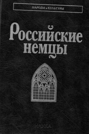 Cover: Rossijskie nemcy.