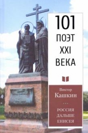 Cover: Rossiya dal′she Eniseya.