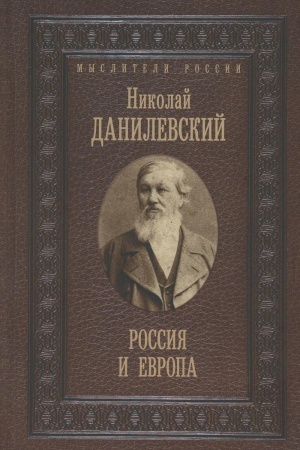 Buchcover: Rossija i Evropa
