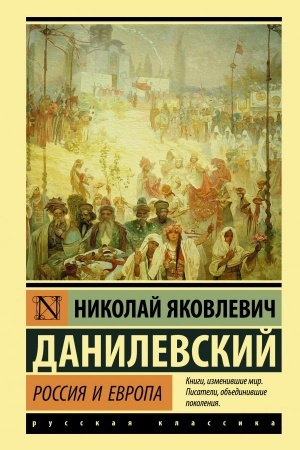 Buchcover: Rossija i Evropa