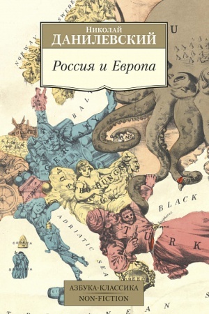 Cover: Rossiya i Evropa